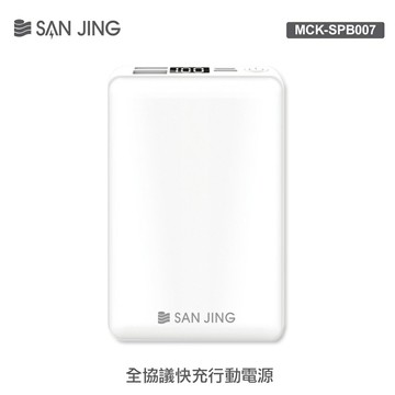 【SANJING 三井】SPB007-ABS 全協議行動電源 10000mAh 白色【三井3C】