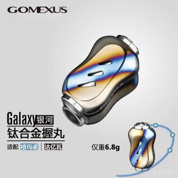 捲綫器握丸捏手改裝 搖把握丸 小握丸 手煞捲【98%好評率】Gomexus革夢士路亞紡車輪水滴輪握丸達瓦斯泰拉鈦閤金搖臂