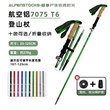 紐卡索折疊杖7075 T6 登山杖超輕鋁合金五節折疊爬山杖 N88真軟木