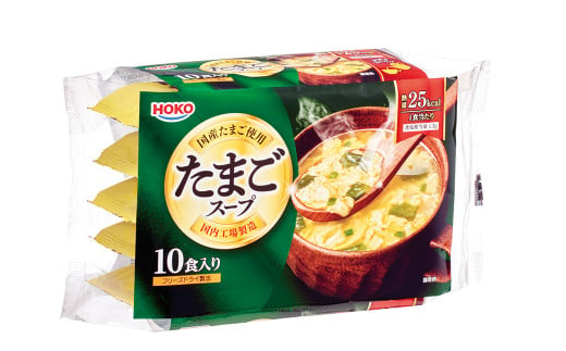 国産卵使用 フリーズドライ たまごスープ 10食入り×6袋