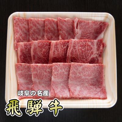 ふるさと納税 神戸町 『A5等級』飛騨牛焼肉用300g　ロース又は肩ロース肉