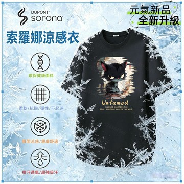 【貓貓歐美風涼感衣！隔日到貨】涼感上衣300G索羅娜涼感t恤夏季短袖美式復古涼感排汗衫短袖t恤Oversize短袖上衣