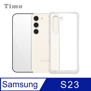 timo samsung galaxy s23專用 透明防摔手機殼+螢幕保護貼二件組