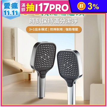 【APEX】方型3+1按鍵式增壓蓮蓬頭