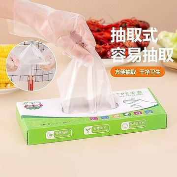 一次性tpe手套100入 塑膠手套 透明手套 拋棄手套 清潔手套 染髮手套 家務手套 防水防油手套 一次性手套