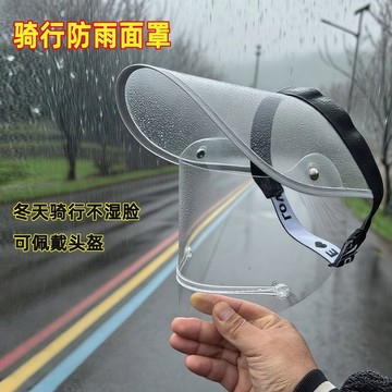 防水💧雨帽遮雨騎行加大帽簷防雨衣雨披頭戴式擋雨麵罩雨天不起霧遮護臉 大帽簷防水帽子  B8NQ