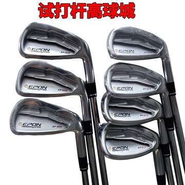 高爾夫球桿 試打桿高爾夫球桿 鐵桿組AF- EPON503男士鐵桿組 軟鐵鐵桿組進口