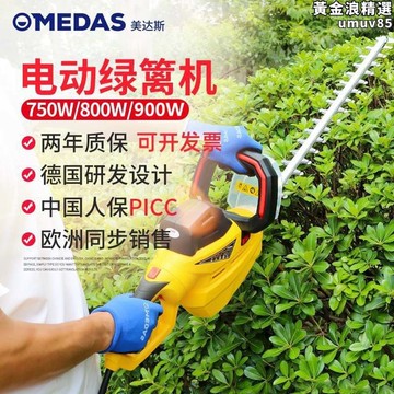 【新店熱銷】剪機籬笆茶樹剪茶機園林綠化修枝機220v