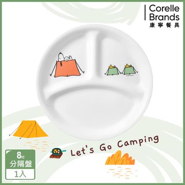 【美國康寧】CORELLE SNOOPY 露營趣-8吋分隔盤