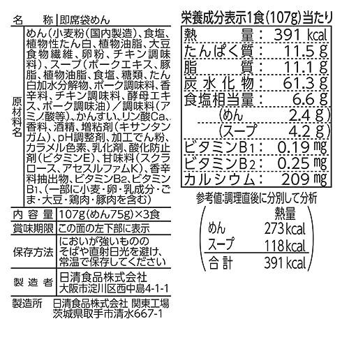 日清食品 日清極楽ラ王 濃厚炊出豚骨 3食パック 321g *9個