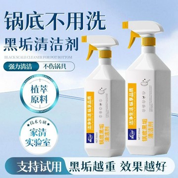 有貨在臺😘99免運🙌鍋底黑清洗劑廚房清理去汙除油劑油汙凈清理油煙機重油汙清洗劑adsq