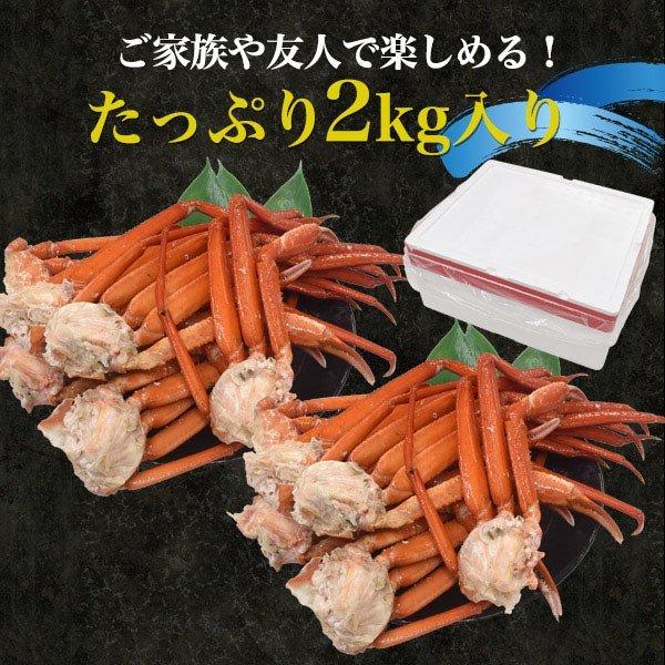 訳あり 茹で 紅ズワイガニ 肩 脚 詰め合わせ 2Kg お取り寄せ グルメ ランキング 鍋 すき焼き