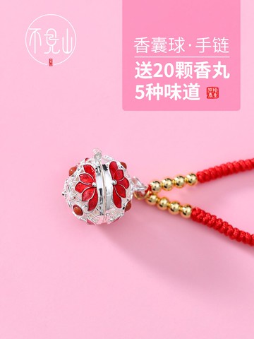 香囊球吊墜隨身佩戴端午節香薰球香丸球鏤空熏香香球純銅古風手鏈