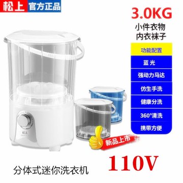 110V分體式一機三桶清洗衣機小型母嬰兒內衣褲洗脫一體迷你洗衣機