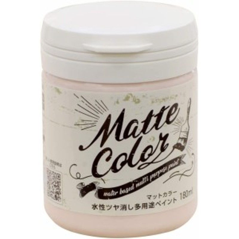 アサヒペン 水性 ツヤ消し 多用途 ペイント マットカラー 180ml ベビーピンク DIY 塗料 塗装 屋内外 防藻 防カビ 低臭  LINEショッピング