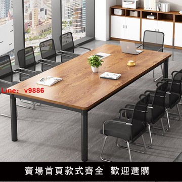 【台灣公司 可開發票】會議桌簡約現代長方形大桌子工作臺培訓桌辦公室洽談桌簡易辦公桌