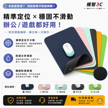 【防水防污｜髒污一擦即淨】🔥莫蘭迪純色滑鼠墊 防滑耐用 減壓滑鼠墊 滑鼠墊 耐磨 上班族必備 護腕墊 滑鼠游移流暢不卡頓