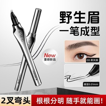 HUAWEIZI眉筆  二叉眉筆 極細歪頭眉筆 野生眉 眉筆 水眉筆 下睫毛眼線筆 不暈染 防水 持久 不脫妝