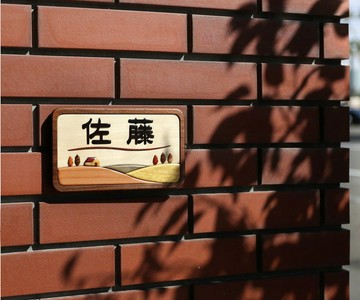 旭川工藝 工房 Pecker 門牌