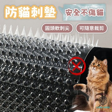 【獅子王寵物】🦁防貓刺墊 安全不傷貓 防貓網刺墊 防貓刺釘 驅貓神器 防貓網 隔離驅貓 不傷寵物 野貓刺釘 A314