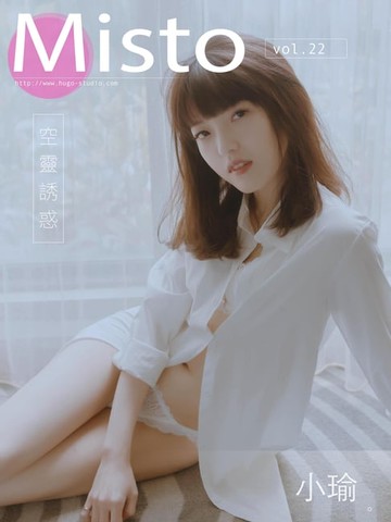 【電子書】Misto vol.22 小瑜【空靈誘惑】