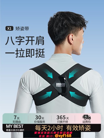 {可打統編 保固一年}八字開肩帶男女士專用青少年駝背背部矯正神器開肩美背成人矯姿帶