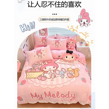 美樂蒂加厚牛奶絨床上四件套冬季卡通兒童三麗鷗珊瑚絨被套三件套