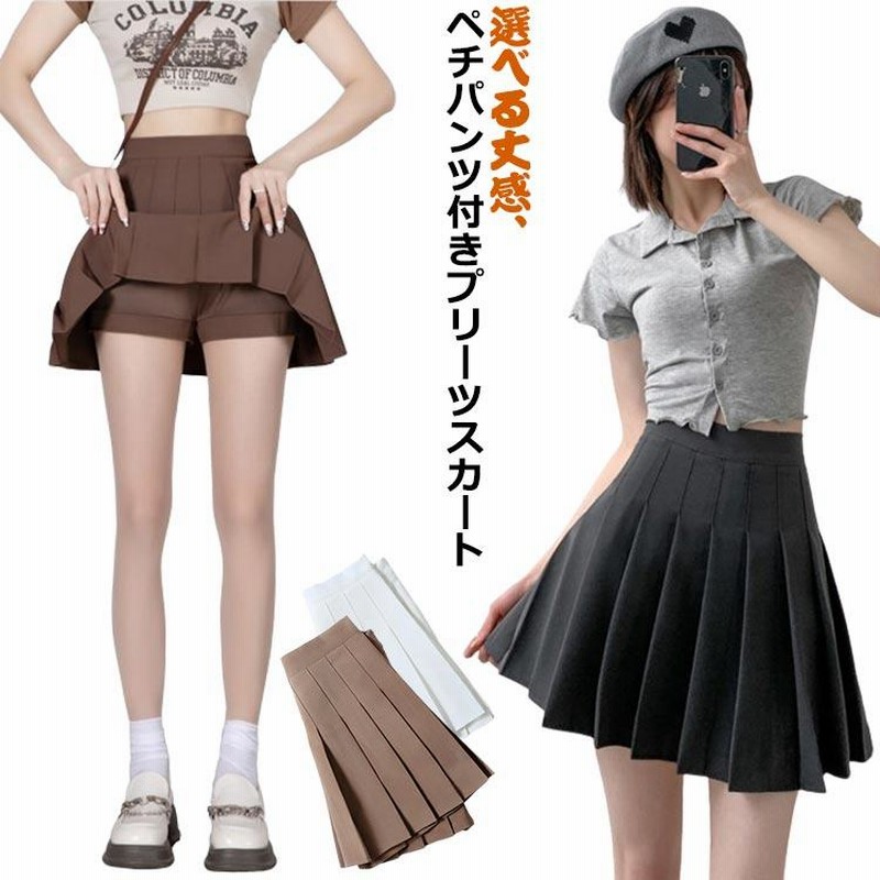 制服　美脚 ショート丈 プリーツスカート 中学生 制服 ミニ テニススカート 美脚 体育祭 ペチパンツ付き プリーツ ミニスカート 制服 高校生 プリーツスカート  | LINEブランドカタログ