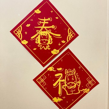 馬年新年春聯 手繪 兩種款式 一入/兩入