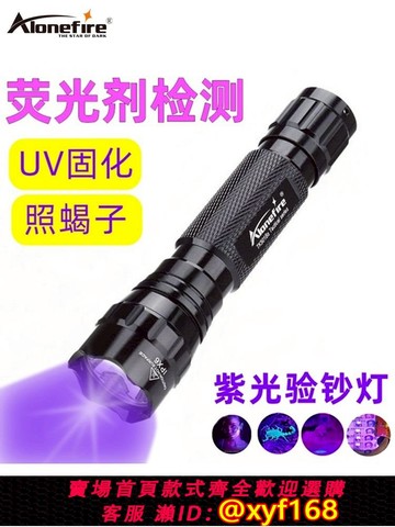 {可打統編 保固一年}395大功率UV無影膠固化燈超亮365nm紫外線紫光熒光手電筒驗鈔燈