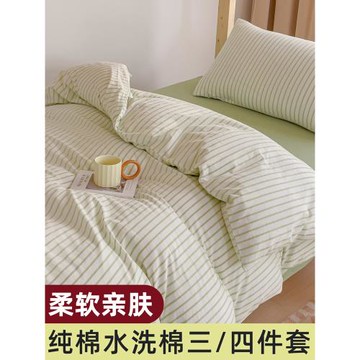 A類母嬰純棉水洗棉三件套學生單人被罩全棉床笠款被套床單四件套