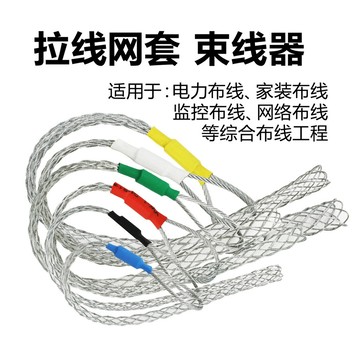 ✨ 蝦皮代開發票✨滿99出貨 穿線神器拉線器電纜光纜網套網線電線束緊器拉緊水電工神器十八怪