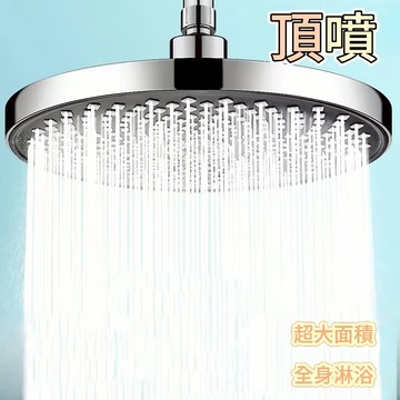 🔆浴室噴頭 大出水蓮蓬頭 省水噴頭 10英寸 增壓花灑噴頭 頂噴 淋浴大花灑 浴霸噴頭 淋浴單頭蓮蓬頭 花灑蓮蓬頭