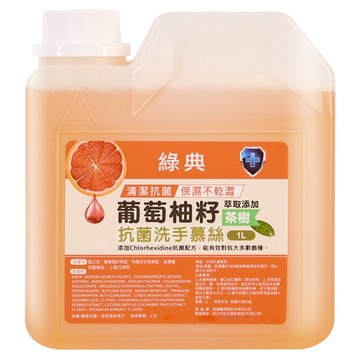 greendict 綠典 台灣GMP工廠製造 保濕抗菌洗手慕斯泡泡洗手乳補充罐 葡萄柚籽茶樹  1L  1桶