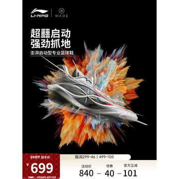 李寧韋德808 5 ULTRA v2丨籃球鞋男新款輕量高回彈低幫碳板運動鞋