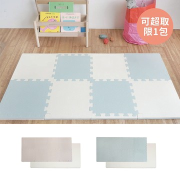 超商取件僅能1箱【Pato Pato】新款抗菌巧拼地墊 30x30x2cm / 素色2款任選 / 1箱8片附邊條