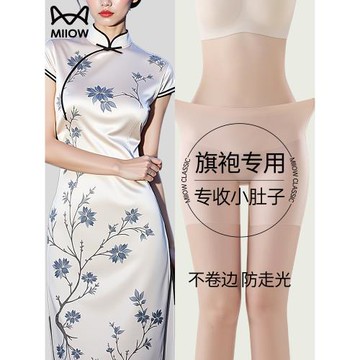 貓人無痕安全褲二合一旗袍專用高腰收腹內褲2025新款女平角打底褲