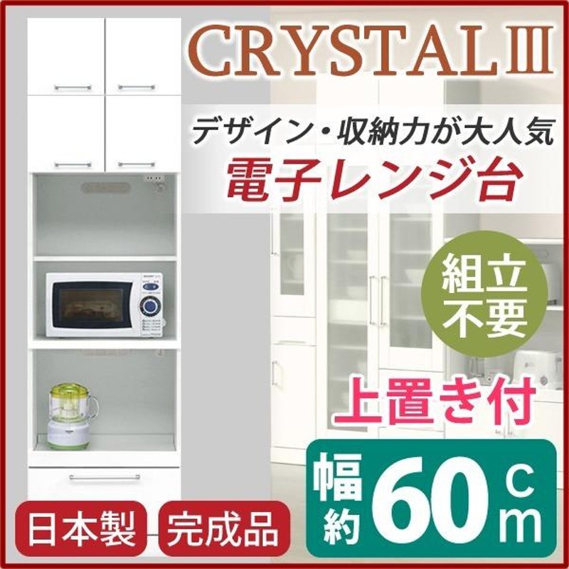 送料無料 5％OFFクーポン対象 食器棚 キッチン収納 幅75cm ブラウン