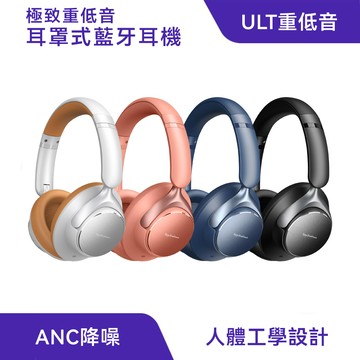 極致重低音·耳罩式耳機｜ULT/ANC雙模式、細膩質感