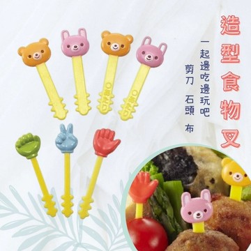造型食物叉 點心叉 食物叉 三明治叉 造型叉 水果叉 餐盒擺飾 叉子 塑膠叉 點心叉 食物叉