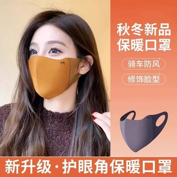 甄選好物🌈新款美拉德女高顏值口罩秋冬3D立體無痕面罩保暖V臉厚男女可水洗