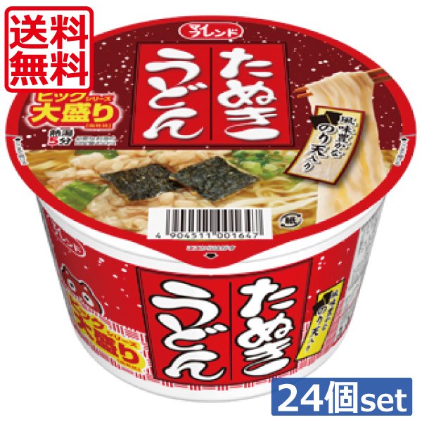 送料無料 大黒食品 マイフレンド BIG たぬきうどん 100g ×24個（2ケース） カップ麺 カップうどん 大盛り