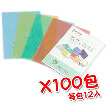 ～辦公必備～(量販100包) L夾 L型文件夾 L型文件套 (每包12個入)