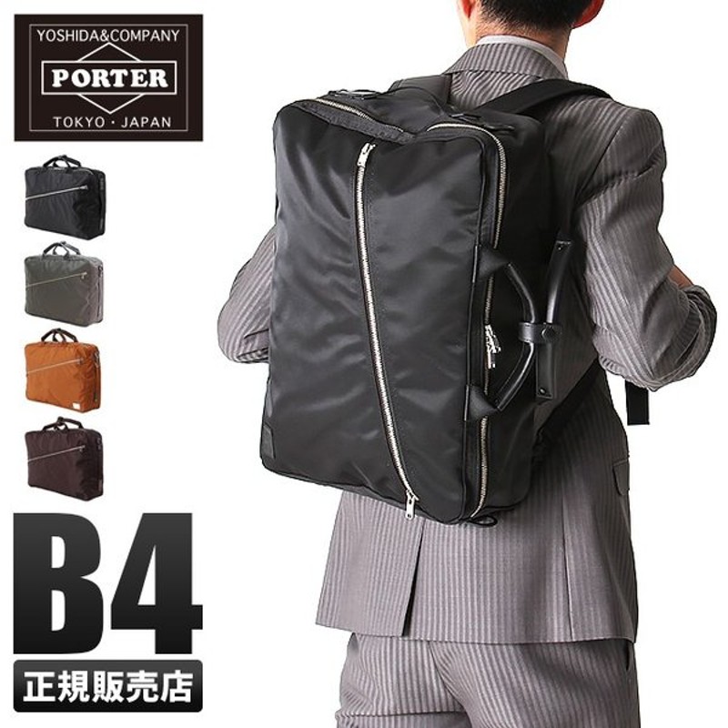 吉田カバン ポーター ビジネスバッグ ビジネスリュック 3way メンズ B4 リフト Porter 2 Ctpr 通販 Lineポイント最大0 5 Get Lineショッピング