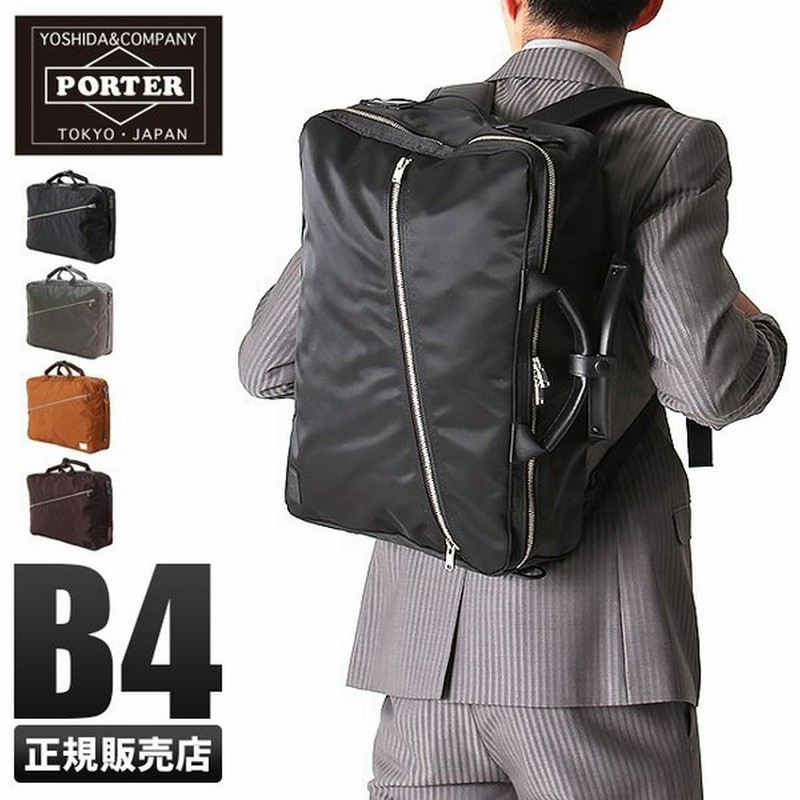 吉田カバン ポーター ビジネスバッグ ビジネスリュック 3way メンズ B4 リフト Porter 2 Ctpr 通販 Lineポイント最大0 5 Get Lineショッピング