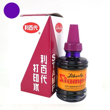 利百代LIBERTY二兩打印水/SI-02/紫/55g