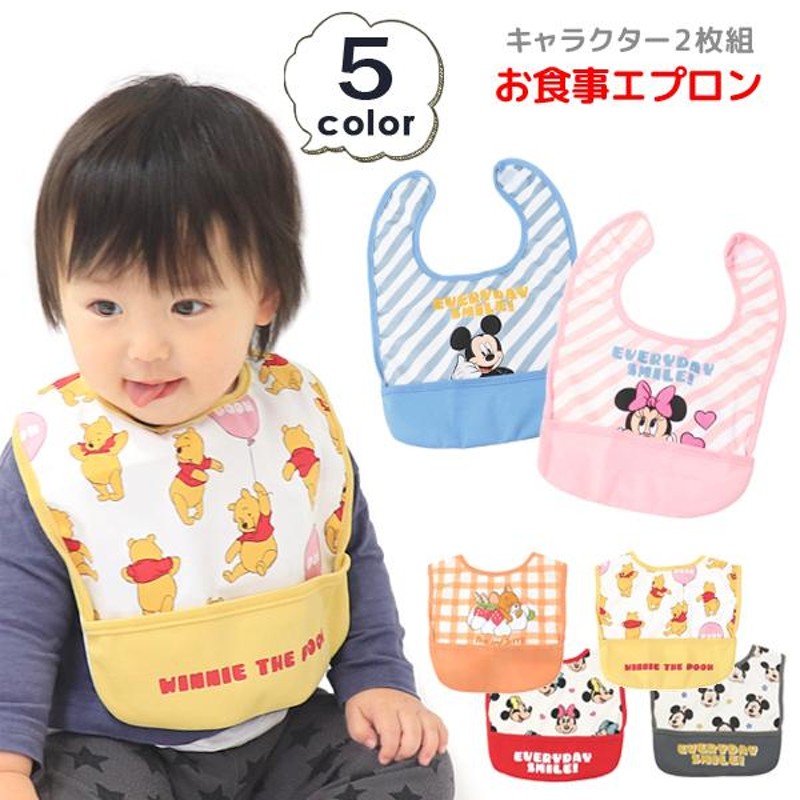 スタイ 2枚セット 新しく くまさん
