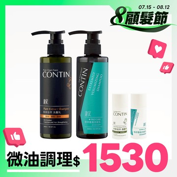 經典豐盈組
