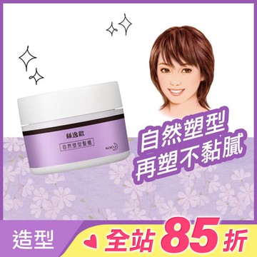 Liese Sifone 自然塑型髮蠟60g