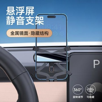 創意一字條手機支架汽車車載用懸浮屏汽車支架帶號碼牌香薰三合一
